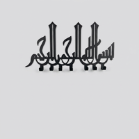 Bismillah Key Holder