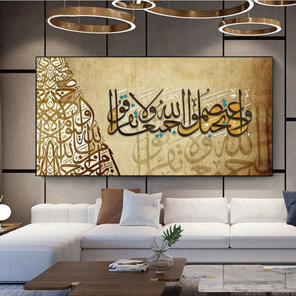 Surah Yusuf 12:76 — "And above every possessor of knowledge is one more knowing."