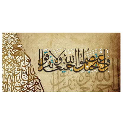 Surah Yusuf 12:76 — "And above every possessor of knowledge is one more knowing."