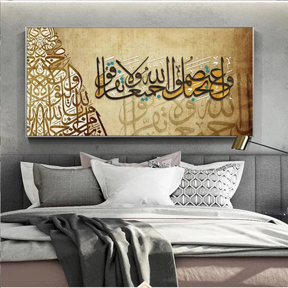 Surah Yusuf 12:76 — "And above every possessor of knowledge is one more knowing."