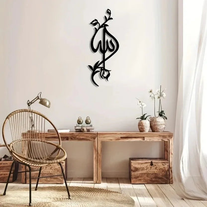 Allah Bloom Metal Wall Décor