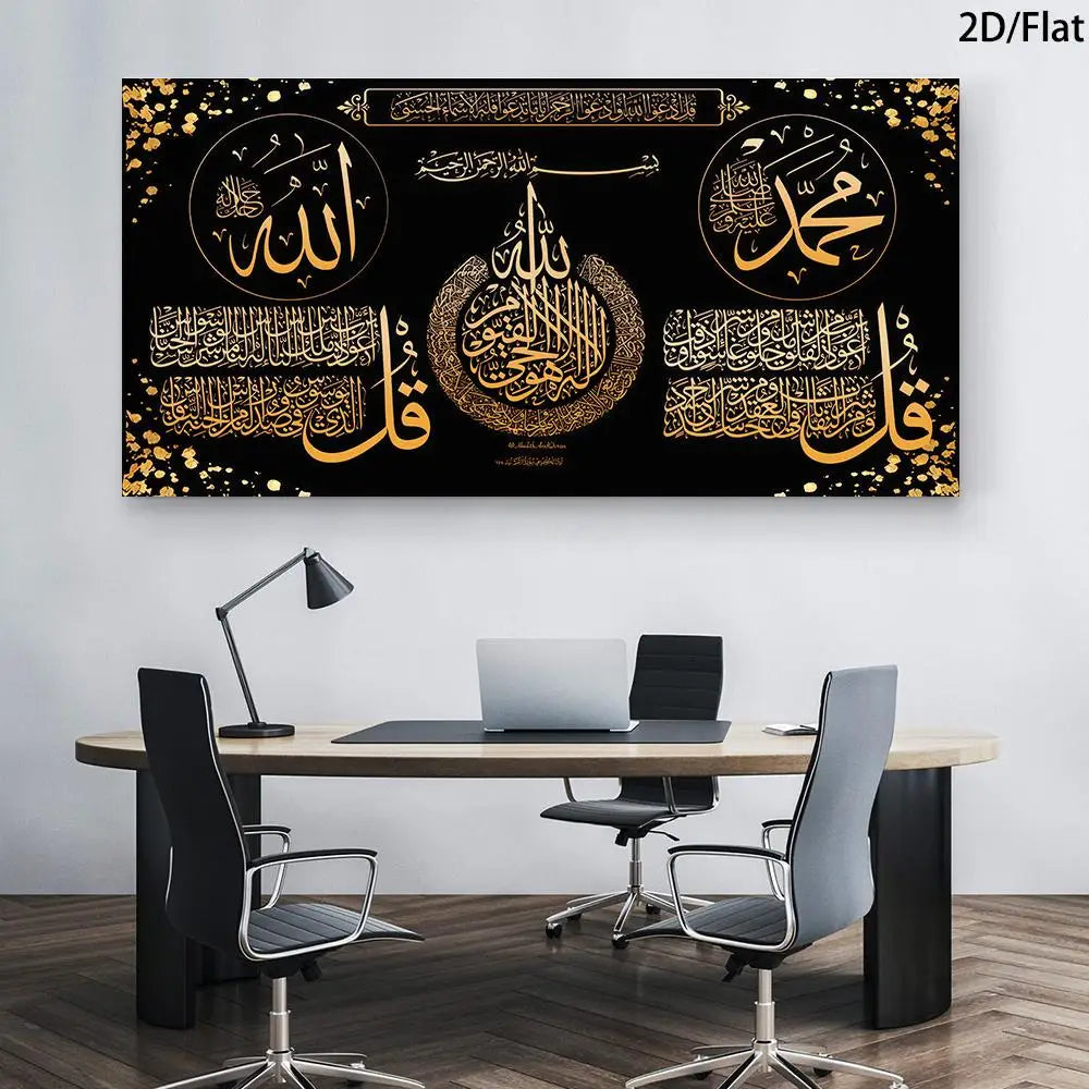 Ayatul Kursi & 4 Qul Islamic Canvas