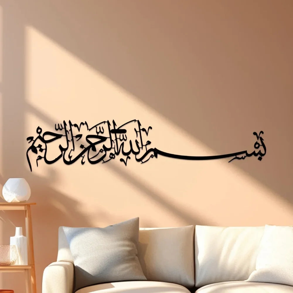 Start Every Moment with the Name of Allah