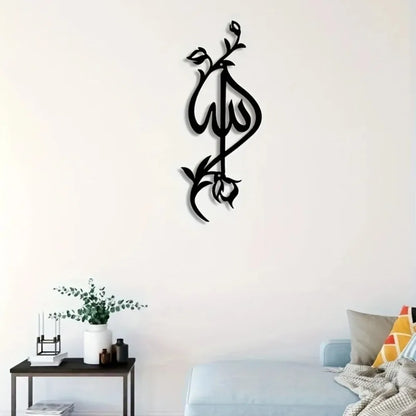 Allah Bloom Metal Wall Décor