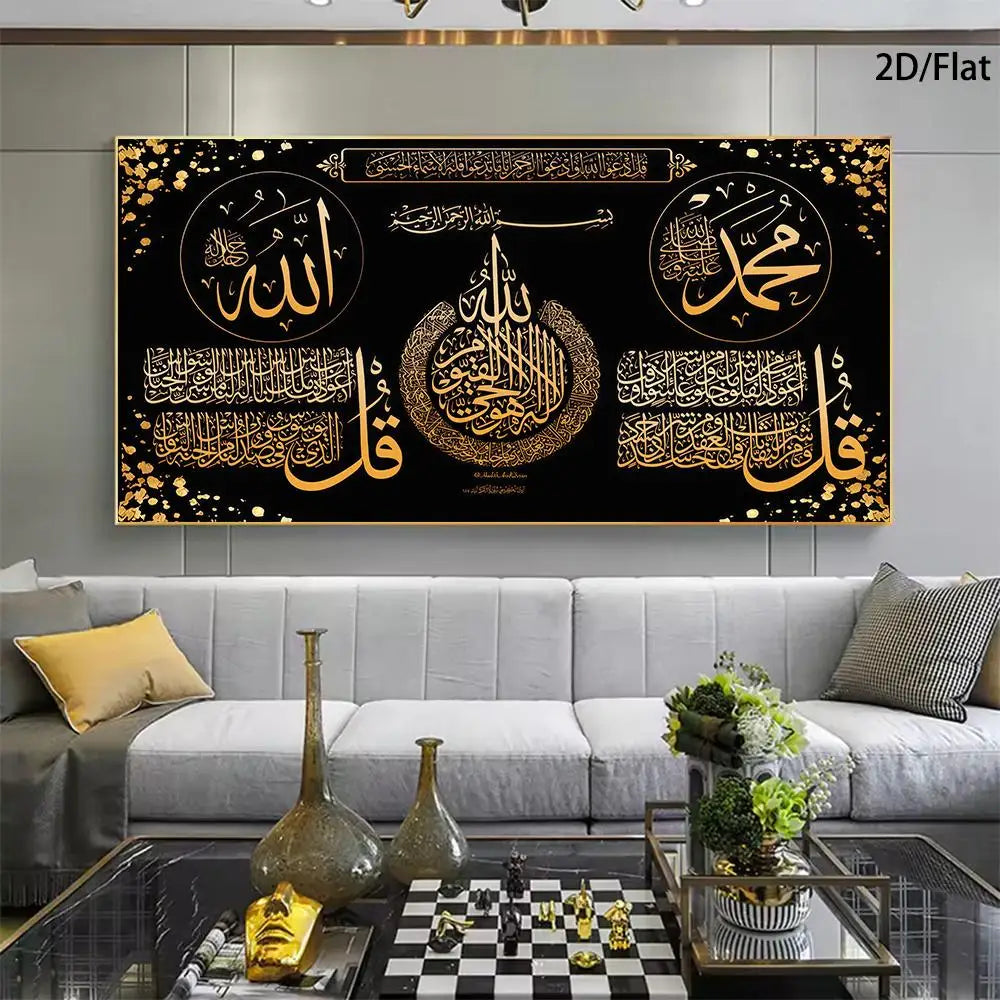 Ayatul Kursi & 4 Qul Islamic Canvas