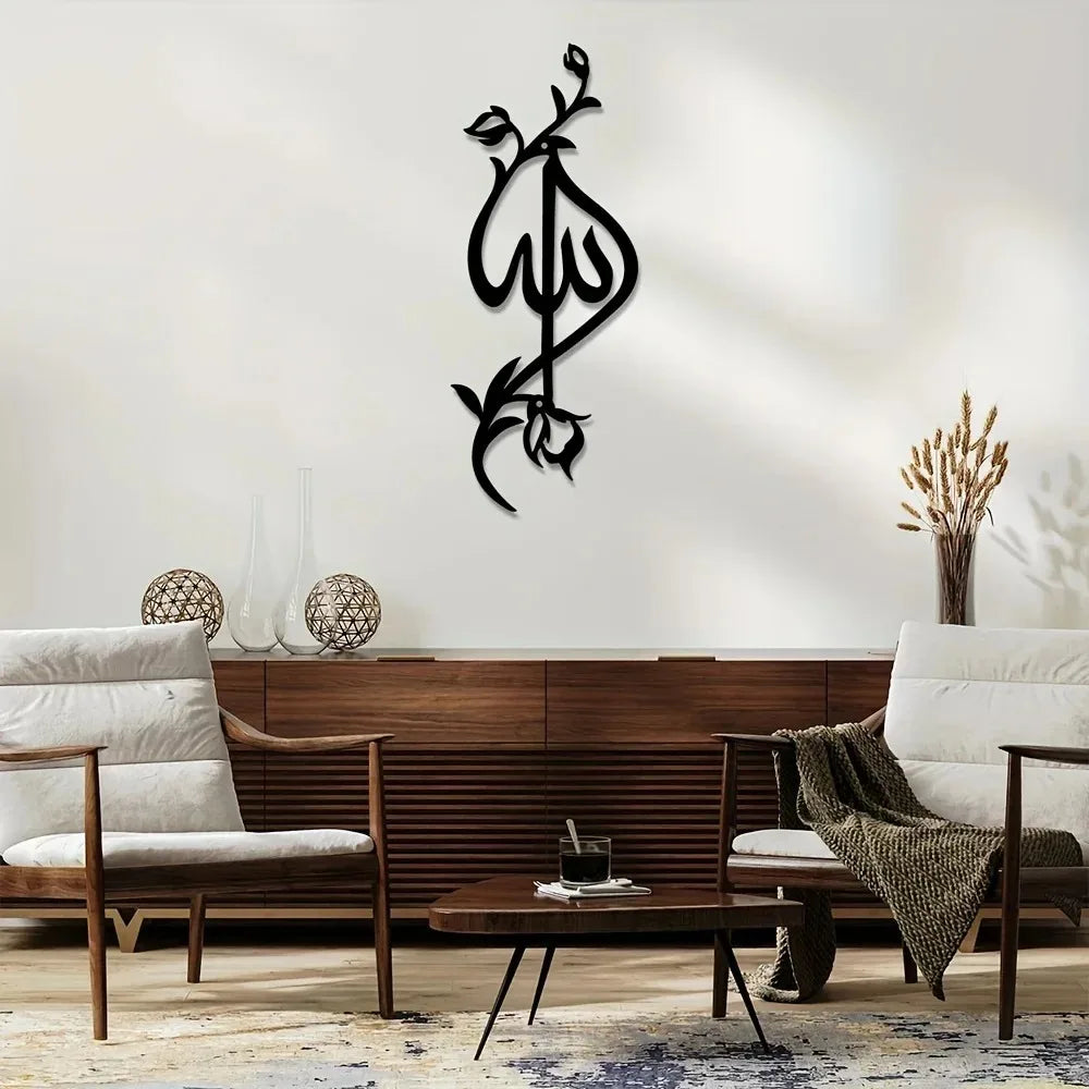 Allah Bloom Metal Wall Décor