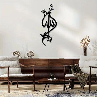 Allah Bloom Metal Wall Décor