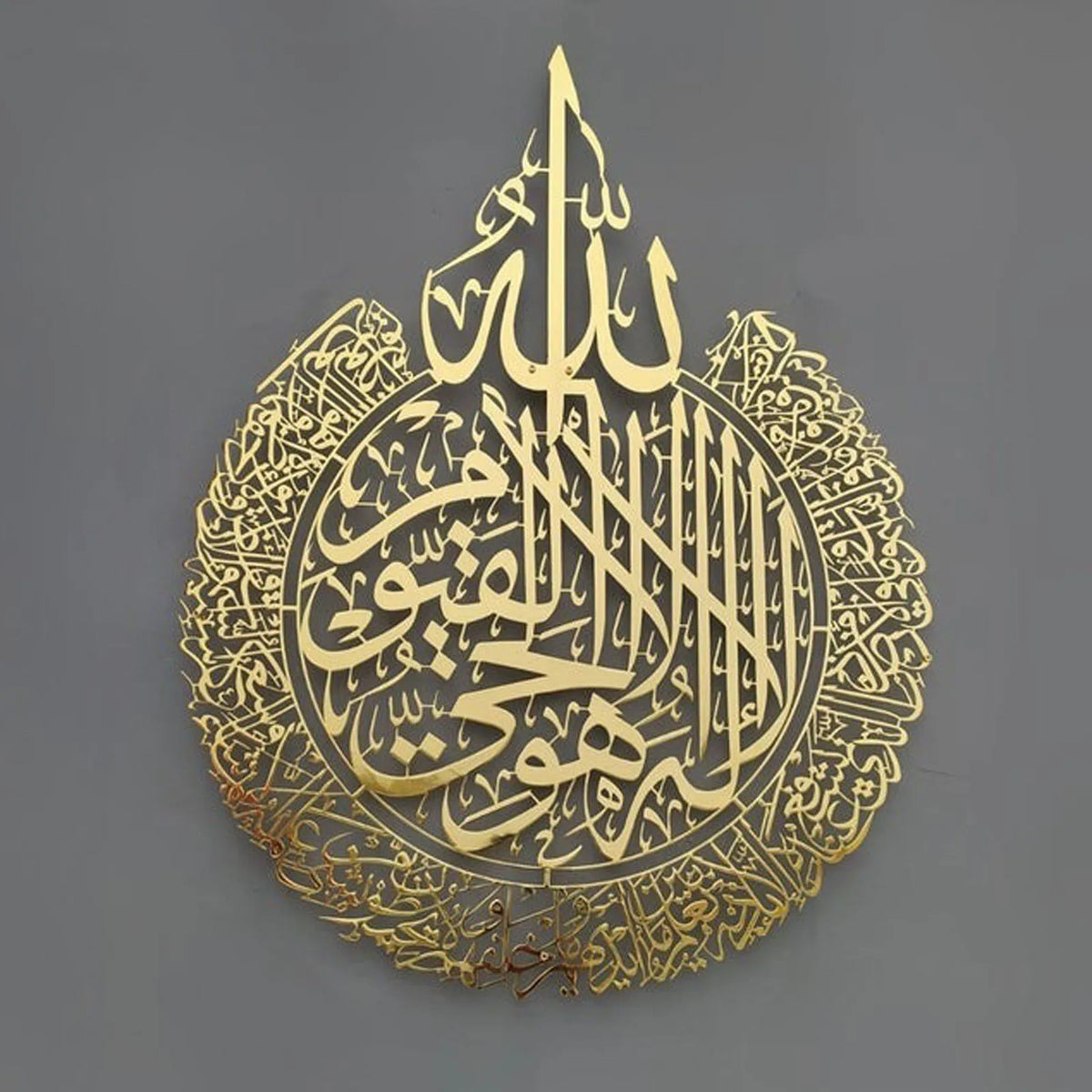 Ayatul Kursi Wall Décor