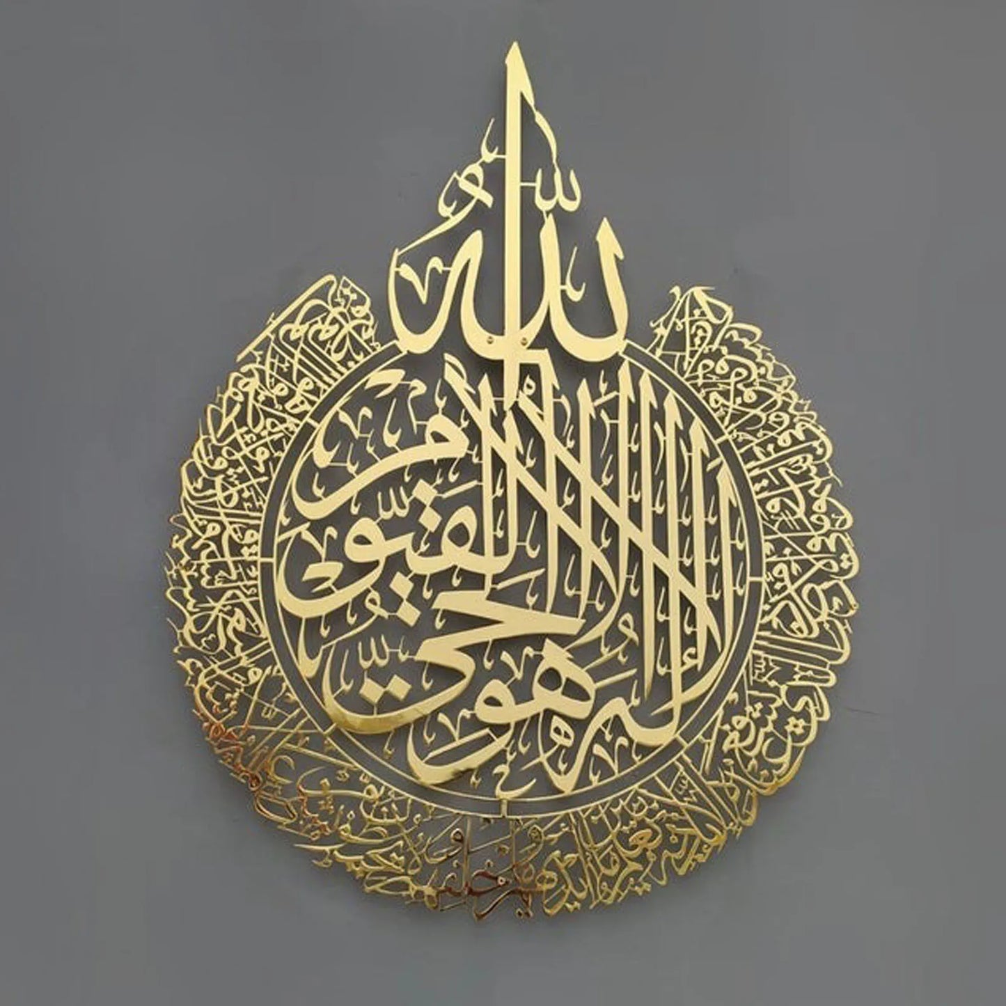 Ayatul Kursi Wall Décor