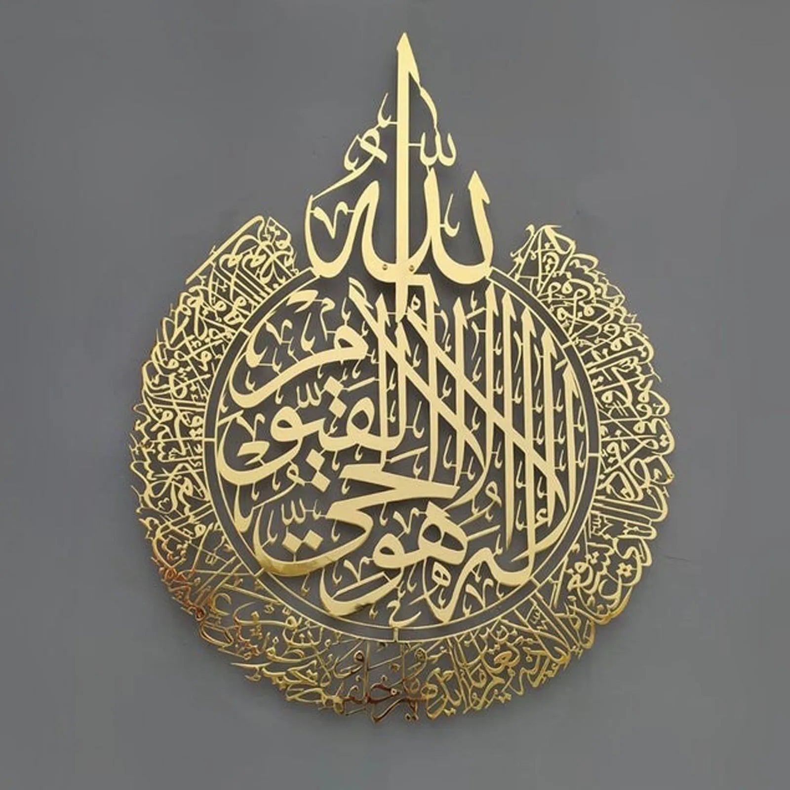Ayatul Kursi Wall Décor