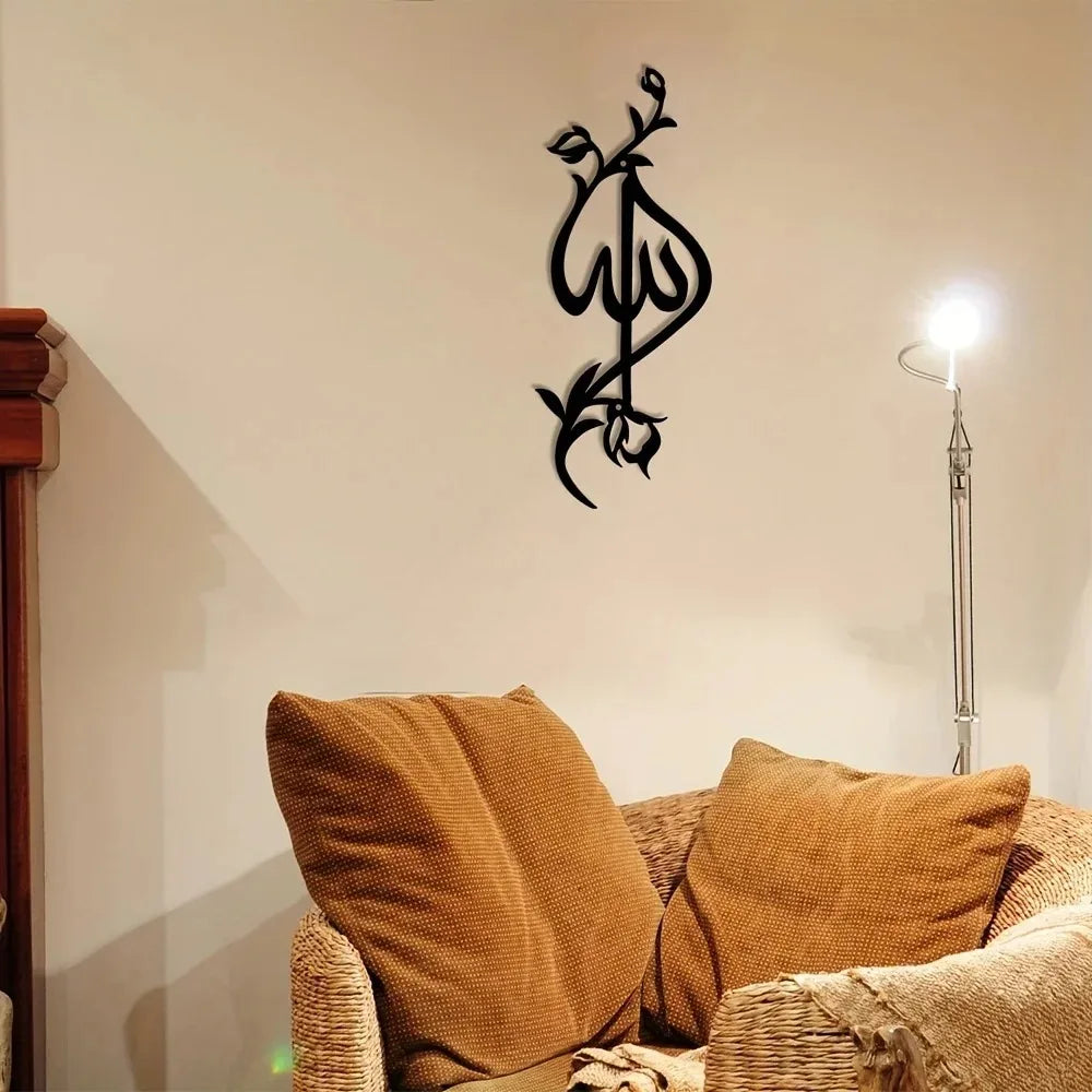 Allah Bloom Metal Wall Décor