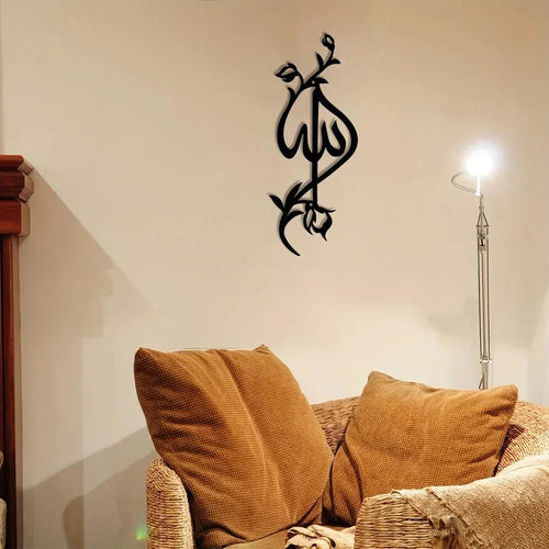 Allah Bloom Metal Wall Décor