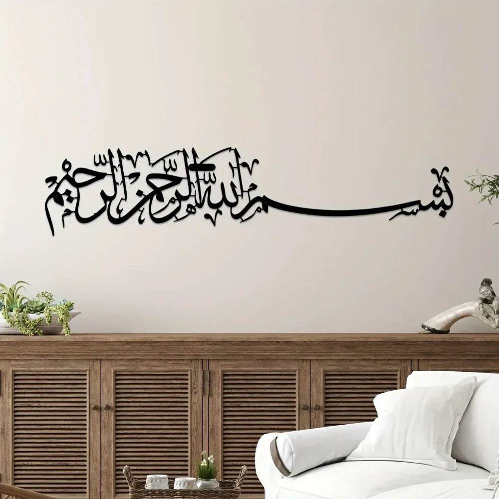Start Every Moment with the Name of Allah