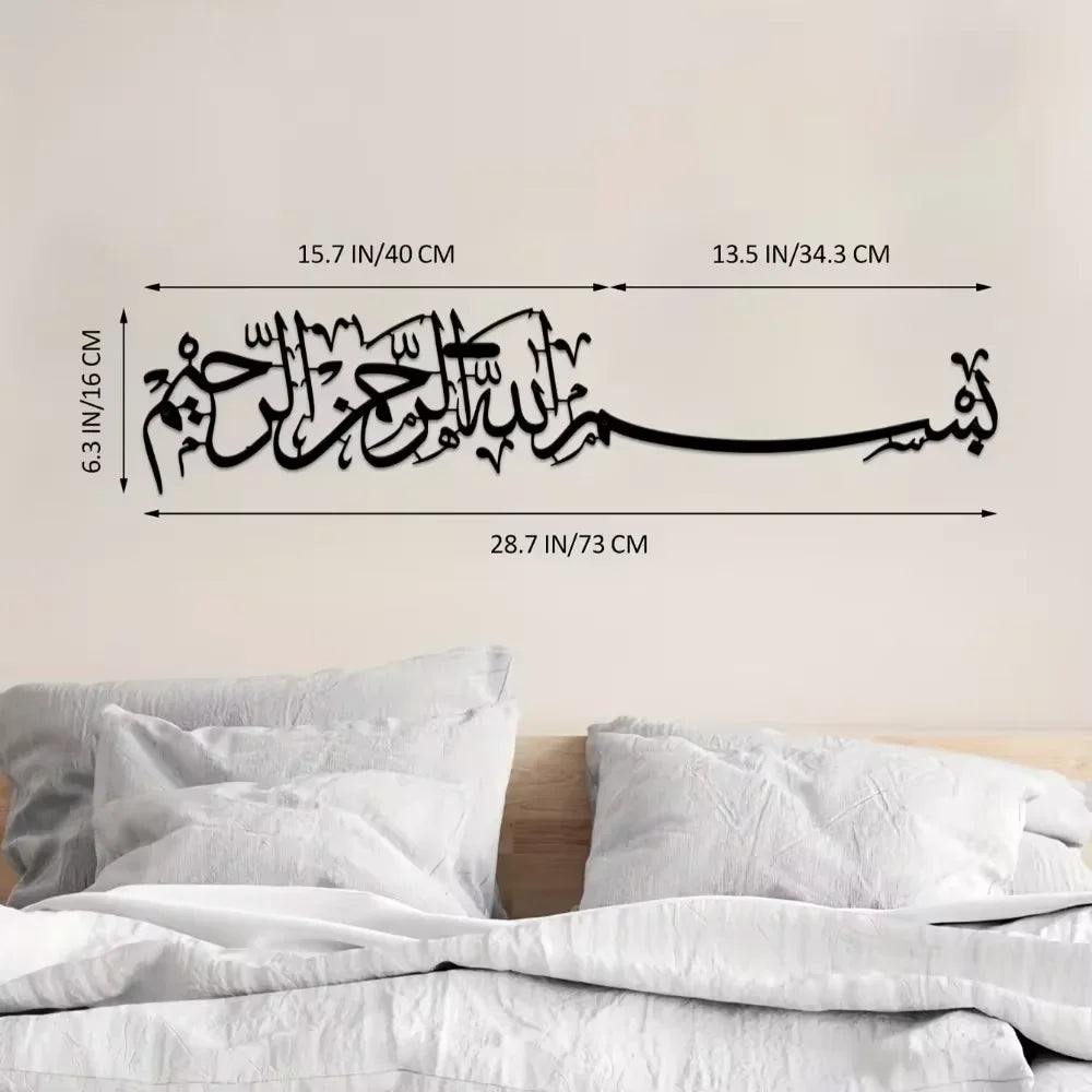 Start Every Moment with the Name of Allah