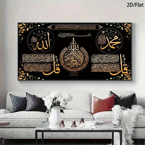 Ayatul Kursi & 4 Qul Islamic Canvas