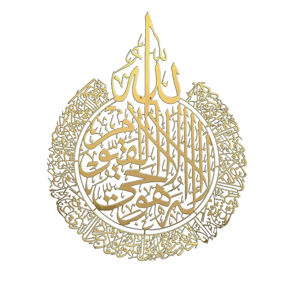 Ayatul Kursi Wall Décor