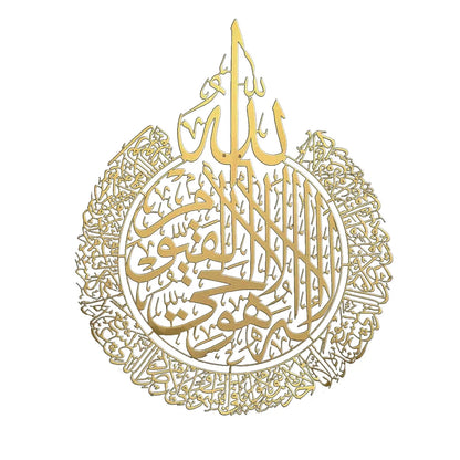 Ayatul Kursi Wall Décor