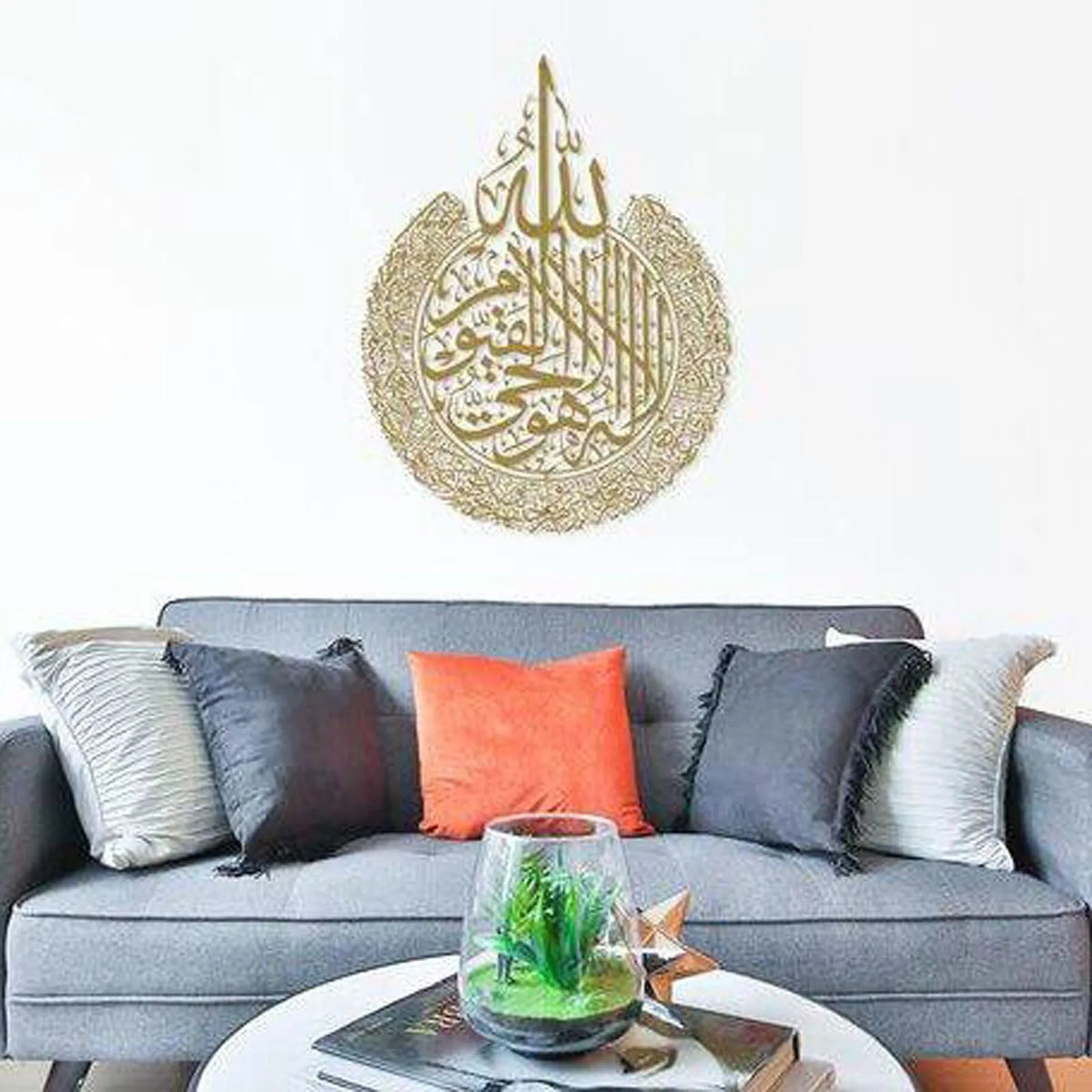 Ayatul Kursi Wall Décor