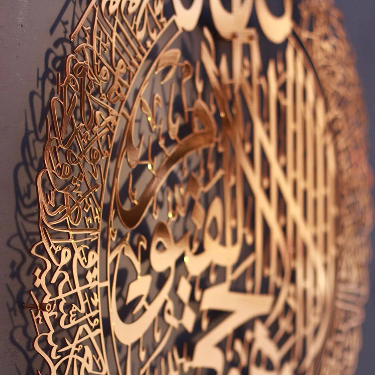 Ayatul Kursi Wall Décor