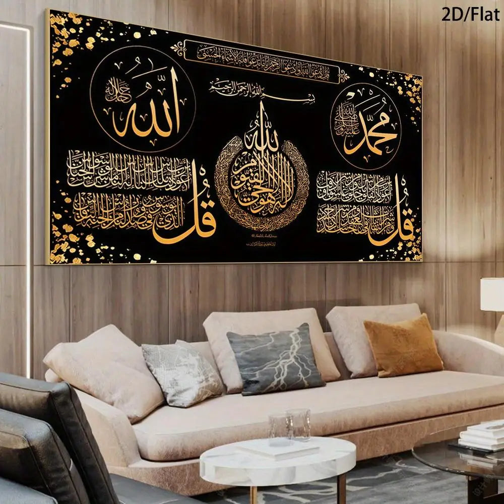 Ayatul Kursi & 4 Qul Islamic Canvas