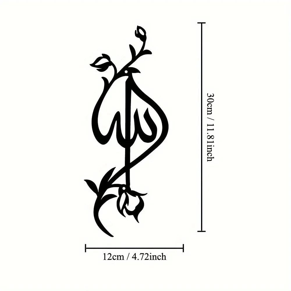 Allah Bloom Metal Wall Décor