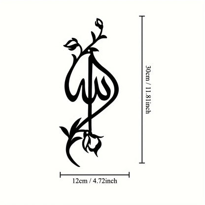 Allah Bloom Metal Wall Décor