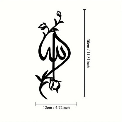 Allah Bloom Metal Wall Décor